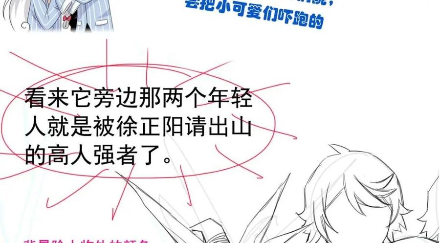 从精神病院走出的强者 171 现在别拉？就拉就拉！ 第103页