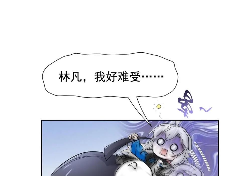 从精神病院走出的强者 171 现在别拉？就拉就拉！ 第7页