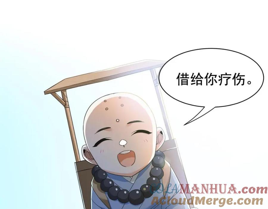 从精神病院走出的强者 171 现在别拉？就拉就拉！ 第45页