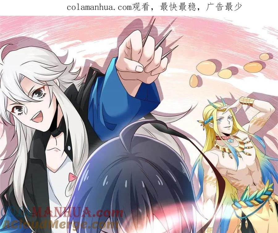 从精神病院走出的强者 171 现在别拉？就拉就拉！ 第1页