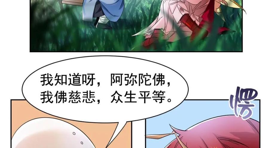 从精神病院走出的强者 171 现在别拉？就拉就拉！ 第52页