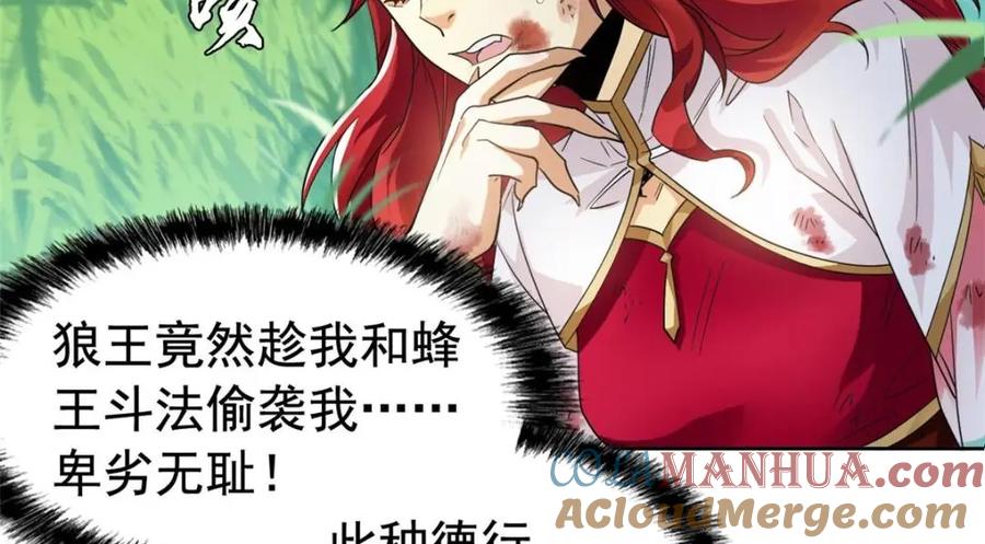 从精神病院走出的强者 171 现在别拉？就拉就拉！ 第33页