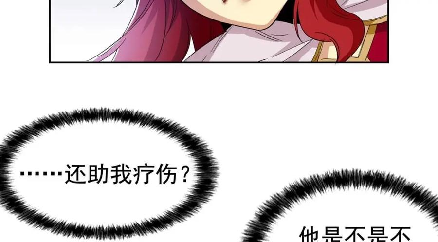 从精神病院走出的强者 171 现在别拉？就拉就拉！ 第48页