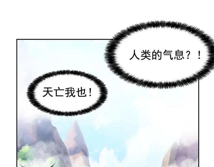 从精神病院走出的强者 171 现在别拉？就拉就拉！ 第36页