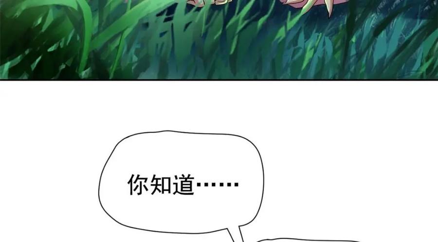 从精神病院走出的强者 171 现在别拉？就拉就拉！ 第50页