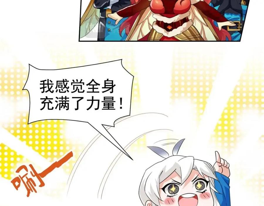 从精神病院走出的强者 171 现在别拉？就拉就拉！ 第20页
