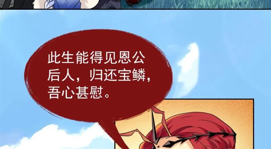 从精神病院走出的强者 171 现在别拉？就拉就拉！ 第70页