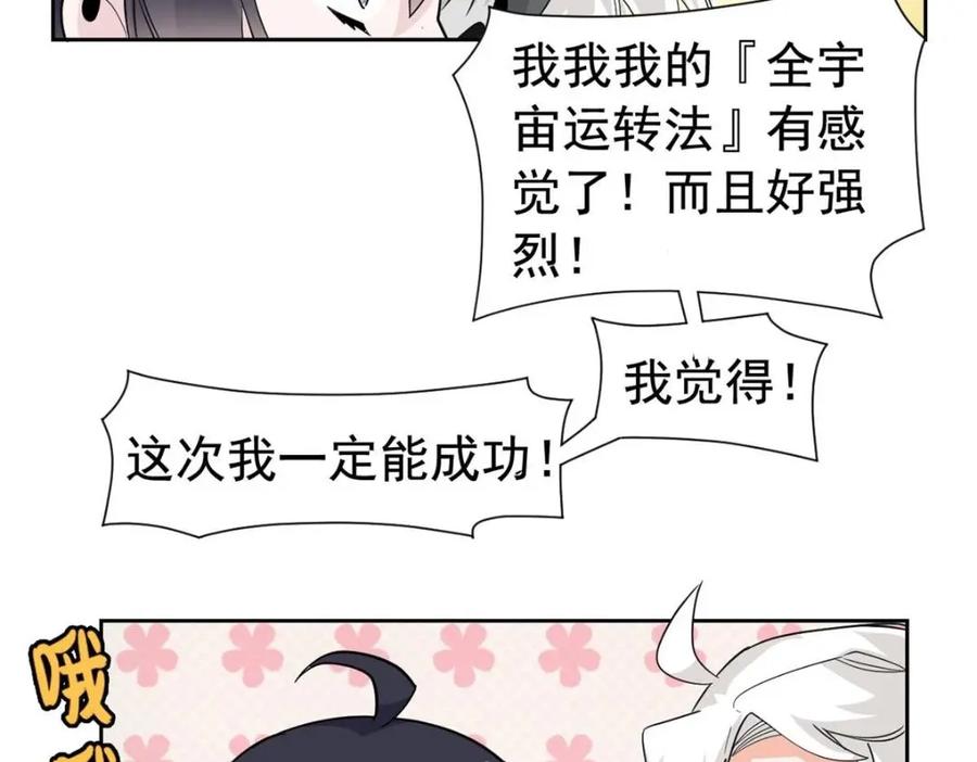 从精神病院走出的强者 171 现在别拉？就拉就拉！ 第98页