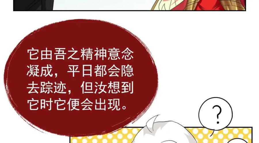 从精神病院走出的强者 171 现在别拉？就拉就拉！ 第78页