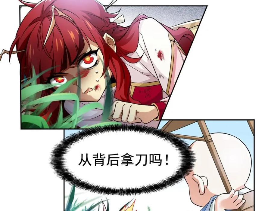 从精神病院走出的强者 171 现在别拉？就拉就拉！ 第42页