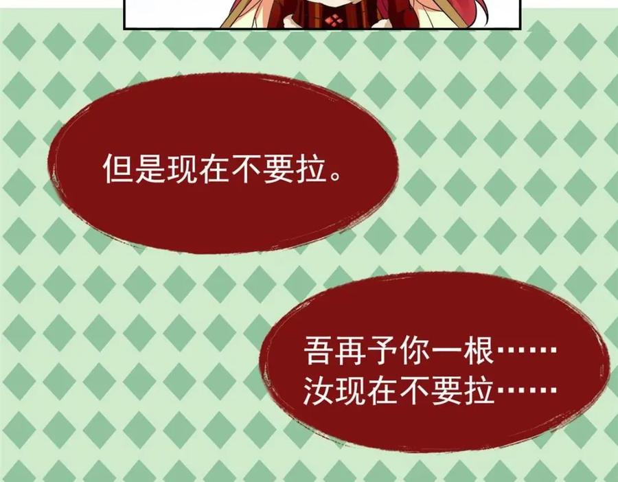 从精神病院走出的强者 171 现在别拉？就拉就拉！ 第86页
