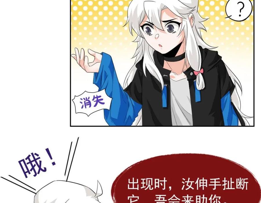 从精神病院走出的强者 171 现在别拉？就拉就拉！ 第79页