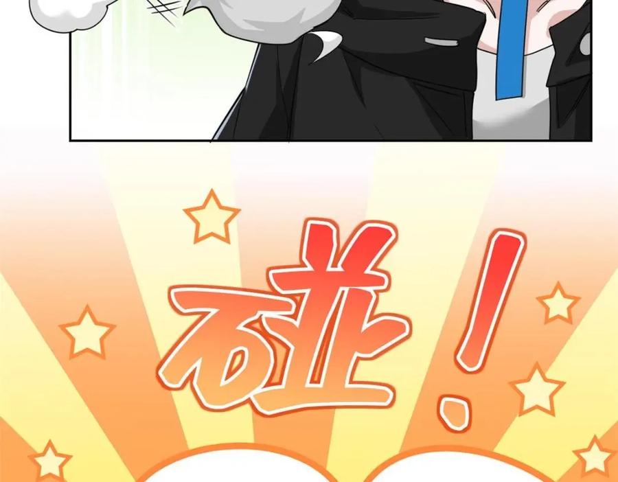 从精神病院走出的强者 171 现在别拉？就拉就拉！ 第15页