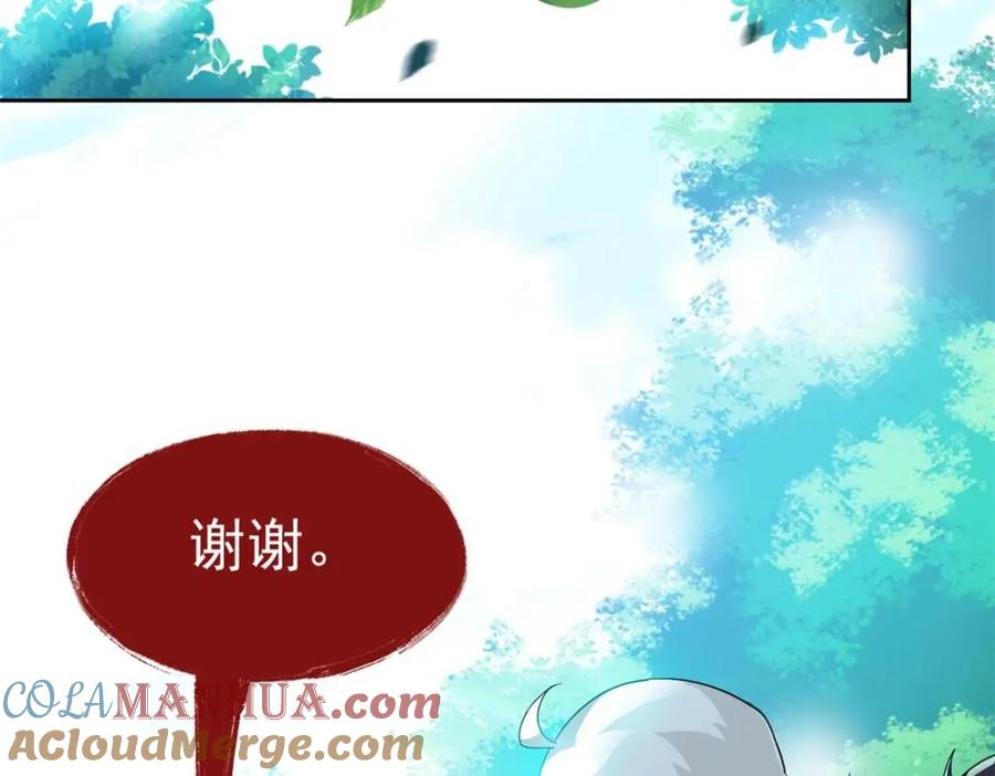 从精神病院走出的强者 171 现在别拉？就拉就拉！ 第73页