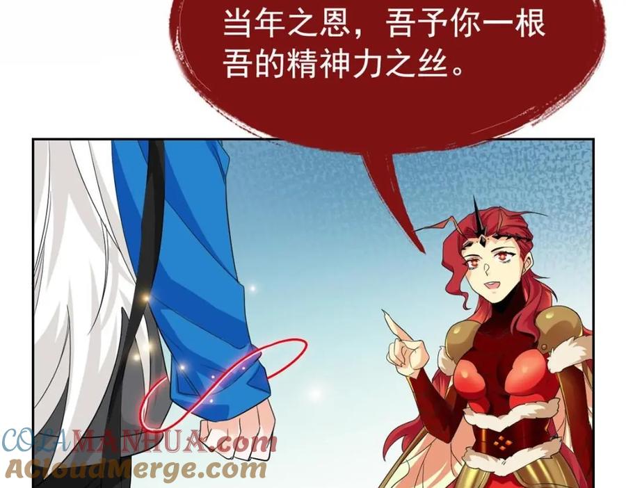 从精神病院走出的强者 171 现在别拉？就拉就拉！ 第77页
