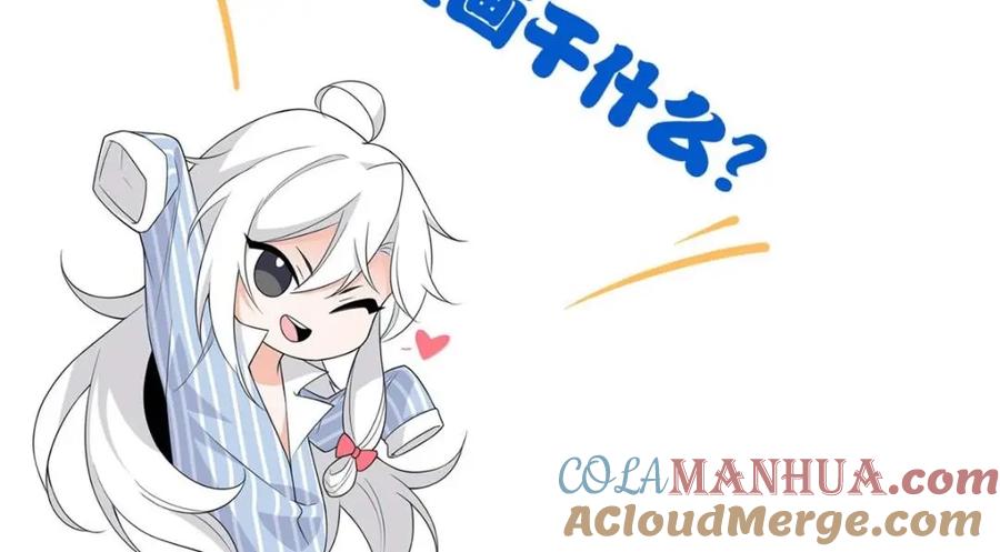 从精神病院走出的强者 171 现在别拉？就拉就拉！ 第109页