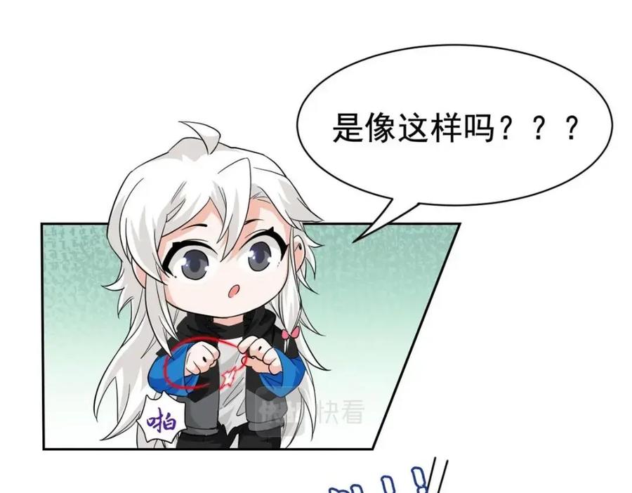 从精神病院走出的强者 171 现在别拉？就拉就拉！ 第82页
