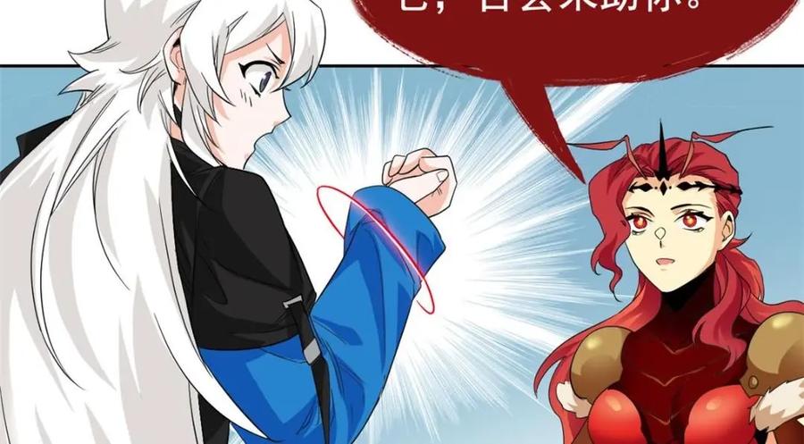从精神病院走出的强者 171 现在别拉？就拉就拉！ 第80页