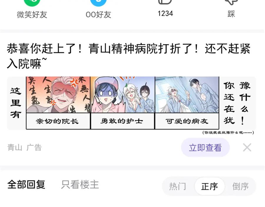 从精神病院走出的强者 172 被针扎晕，真的强吗？ 第76页