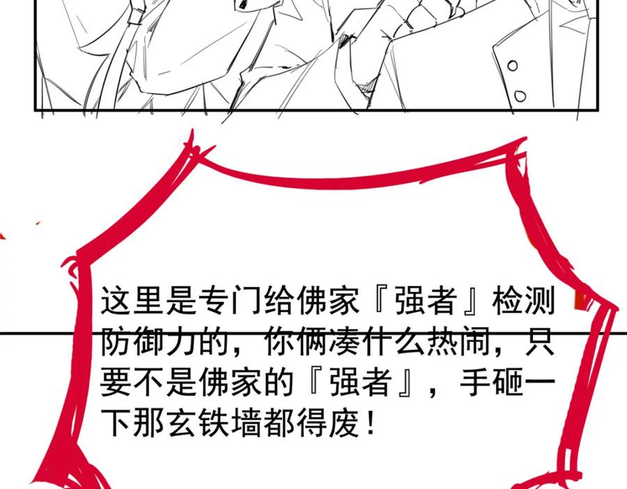 从精神病院走出的强者 172 被针扎晕，真的强吗？ 第116页
