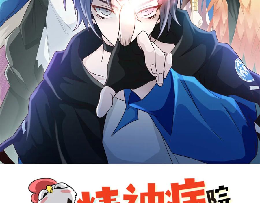 从精神病院走出的强者 172 被针扎晕，真的强吗？ 第2页