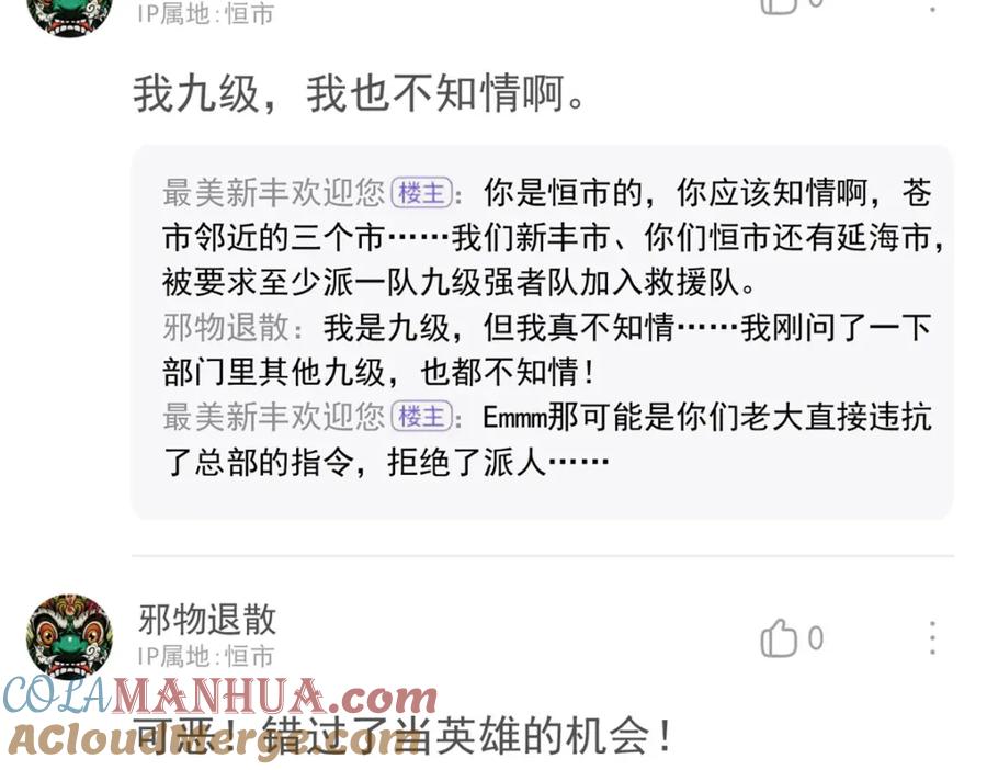 从精神病院走出的强者 172 被针扎晕，真的强吗？ 第81页