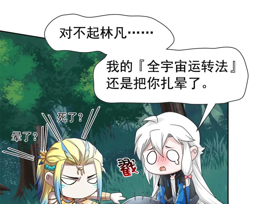 从精神病院走出的强者 172 被针扎晕，真的强吗？ 第34页