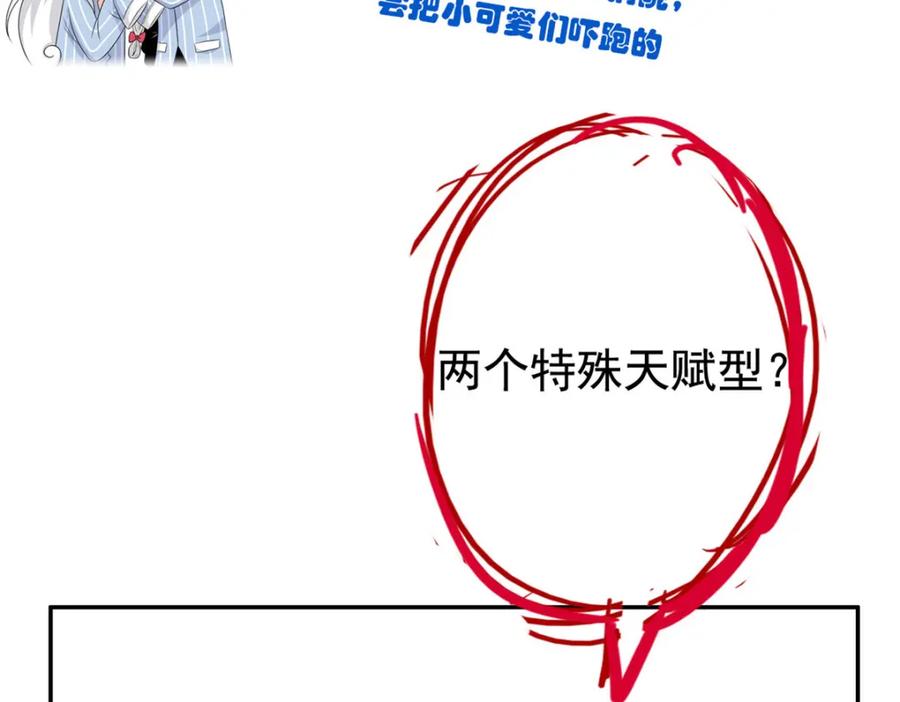 从精神病院走出的强者 172 被针扎晕，真的强吗？ 第114页