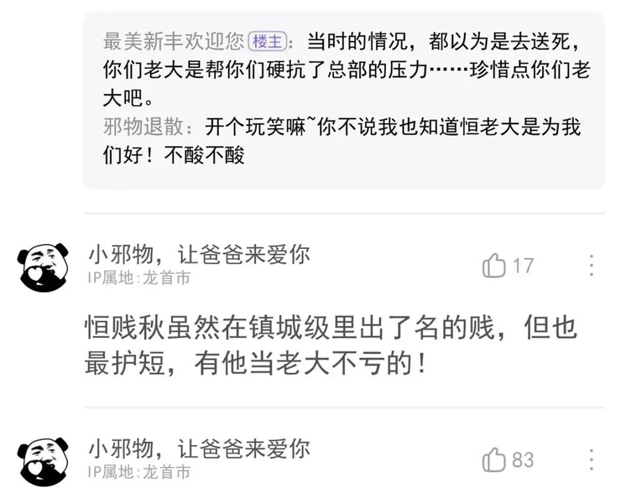 从精神病院走出的强者 172 被针扎晕，真的强吗？ 第82页