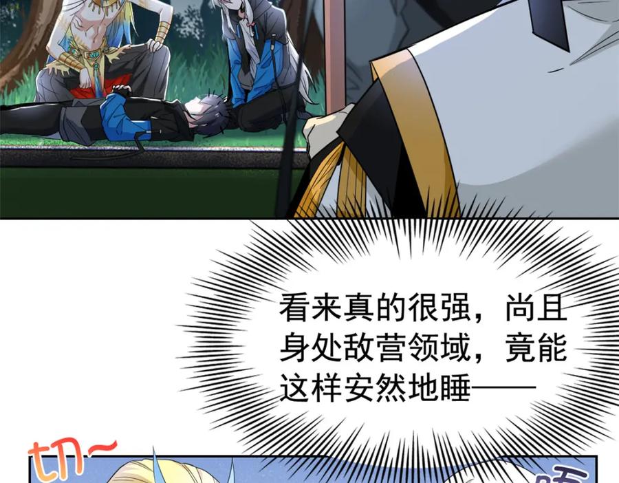 从精神病院走出的强者 172 被针扎晕，真的强吗？ 第31页