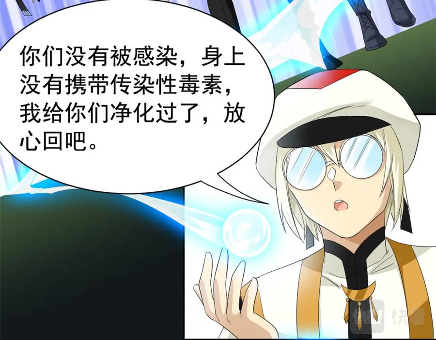 从精神病院走出的强者 172 被针扎晕，真的强吗？ 第44页