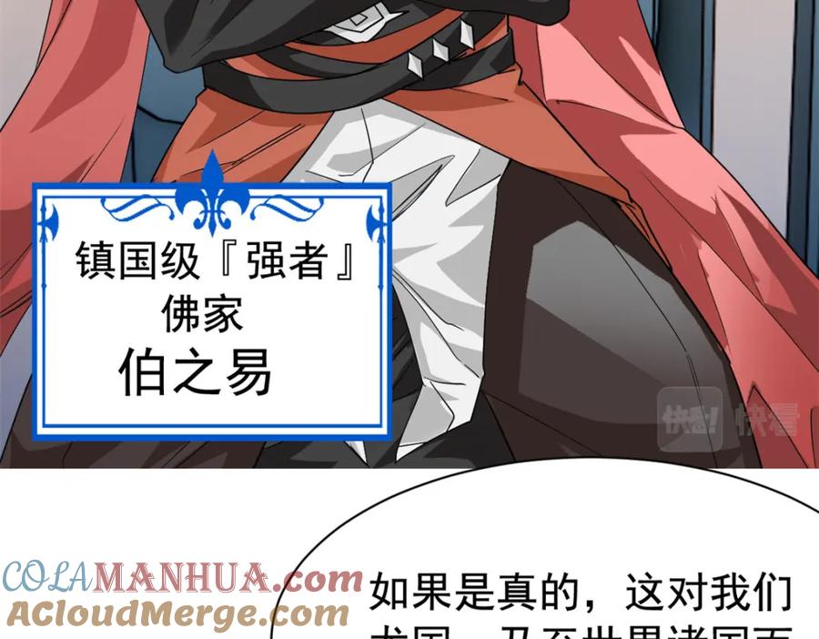 从精神病院走出的强者 172 被针扎晕，真的强吗？ 第13页