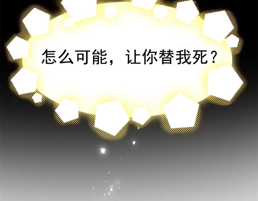 从精神病院走出的强者 172 被针扎晕，真的强吗？ 第108页