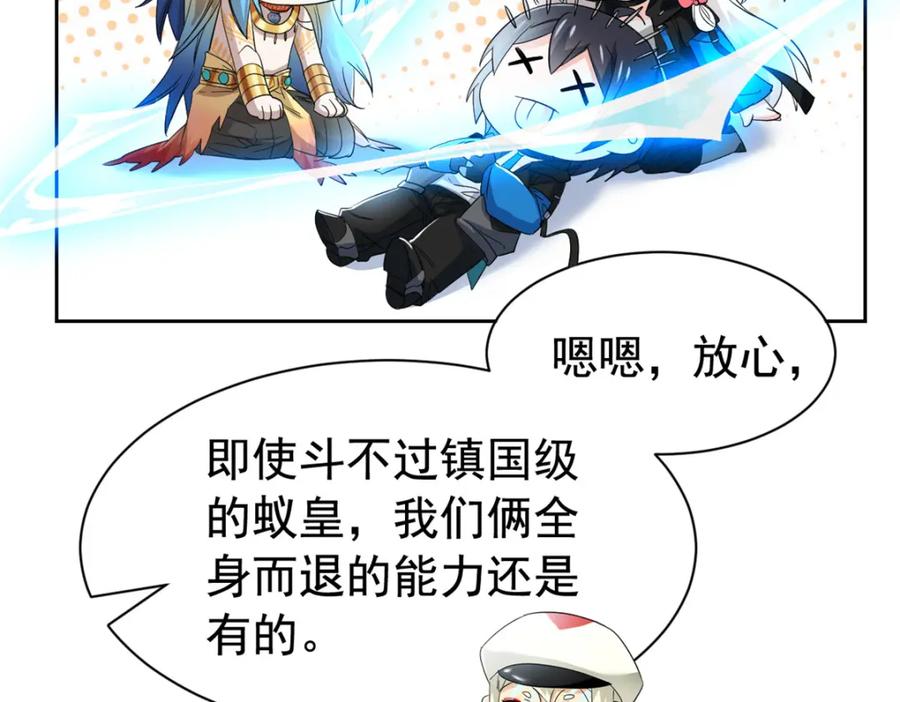 从精神病院走出的强者 172 被针扎晕，真的强吗？ 第46页