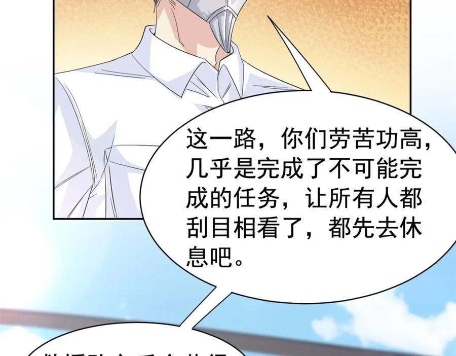 从精神病院走出的强者 172 被针扎晕，真的强吗？ 第71页