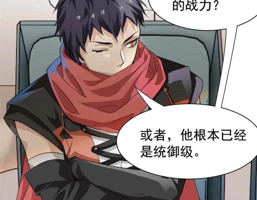 从精神病院走出的强者 172 被针扎晕，真的强吗？ 第12页
