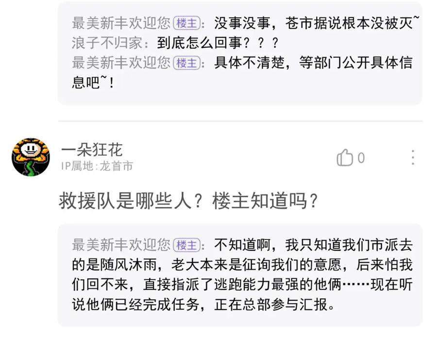 从精神病院走出的强者 172 被针扎晕，真的强吗？ 第78页