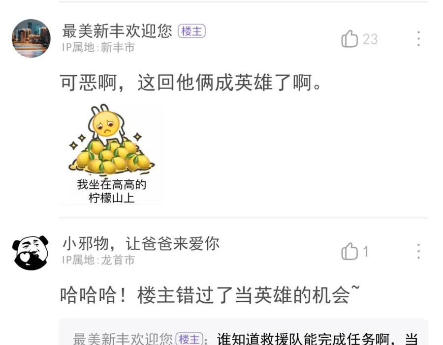 从精神病院走出的强者 172 被针扎晕，真的强吗？ 第79页