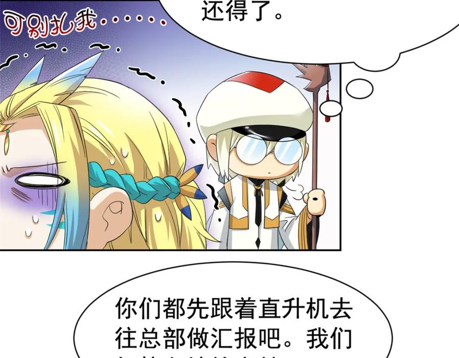 从精神病院走出的强者 172 被针扎晕，真的强吗？ 第39页