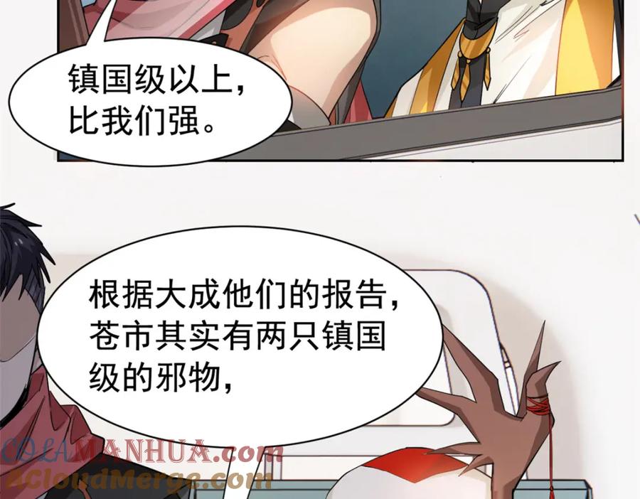 从精神病院走出的强者 172 被针扎晕，真的强吗？ 第9页