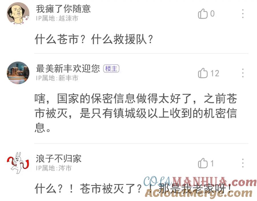 从精神病院走出的强者 172 被针扎晕，真的强吗？ 第77页