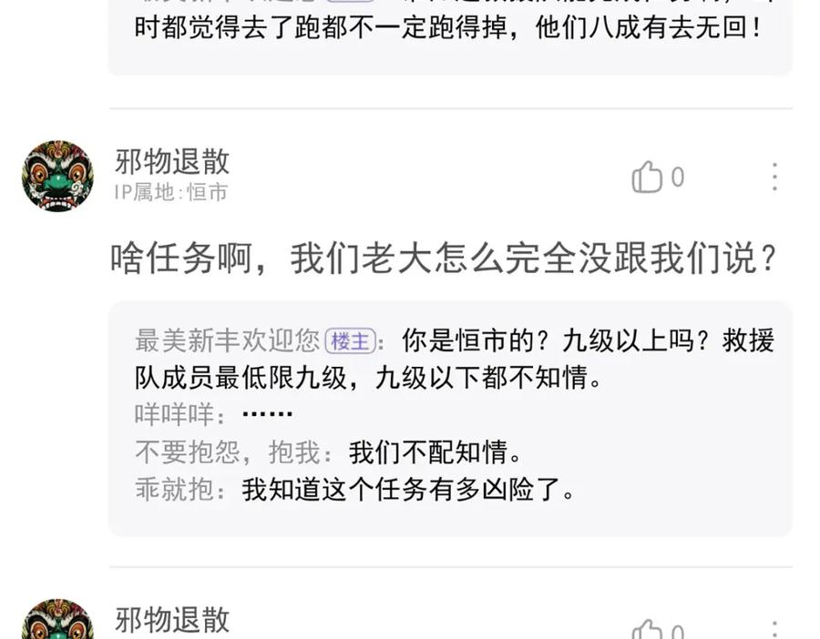 从精神病院走出的强者 172 被针扎晕，真的强吗？ 第80页