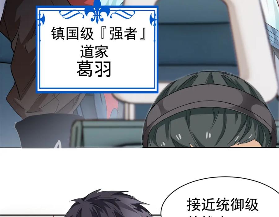 从精神病院走出的强者 172 被针扎晕，真的强吗？ 第11页