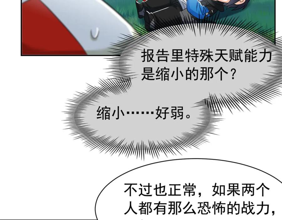 从精神病院走出的强者 172 被针扎晕，真的强吗？ 第38页