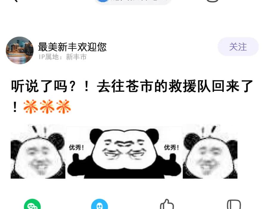 从精神病院走出的强者 172 被针扎晕，真的强吗？ 第75页