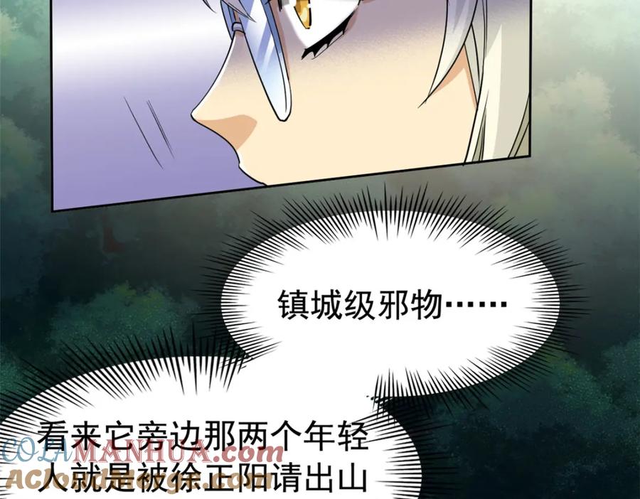 从精神病院走出的强者 172 被针扎晕，真的强吗？ 第29页