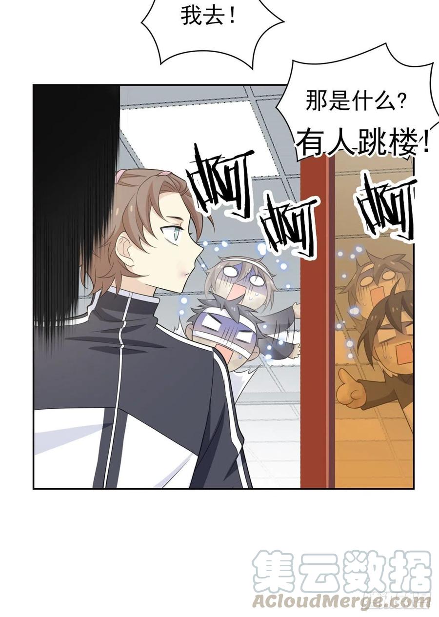 从精神病院走出的强者 15 陈哥 第17页