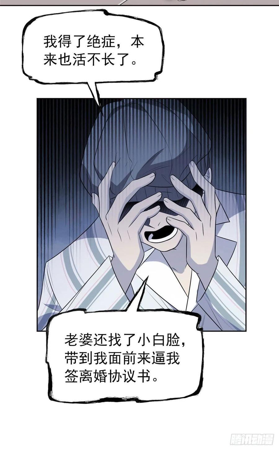 从精神病院走出的强者 15 陈哥 第26页