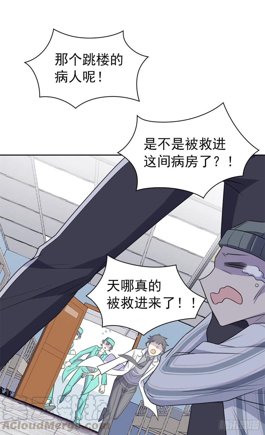从精神病院走出的强者 15 陈哥 第31页