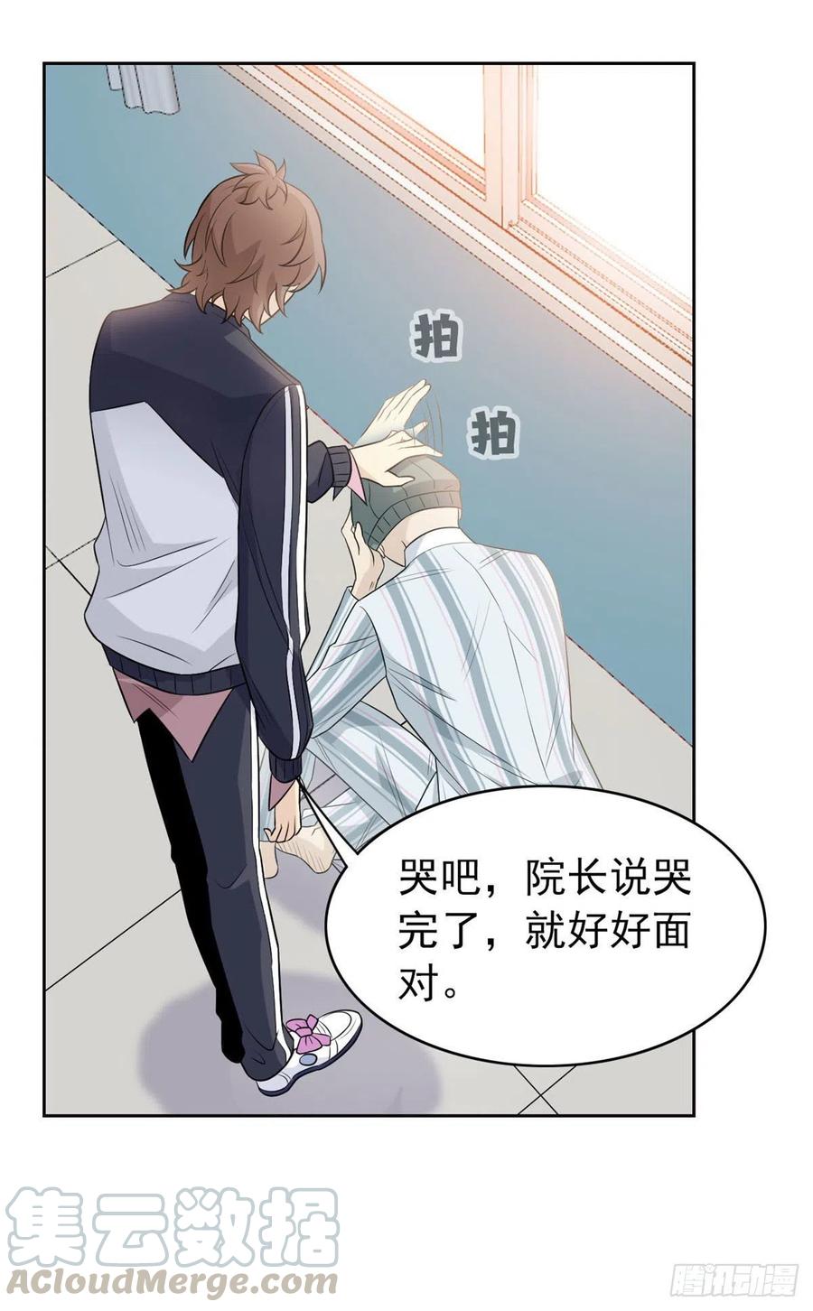 从精神病院走出的强者 15 陈哥 第27页